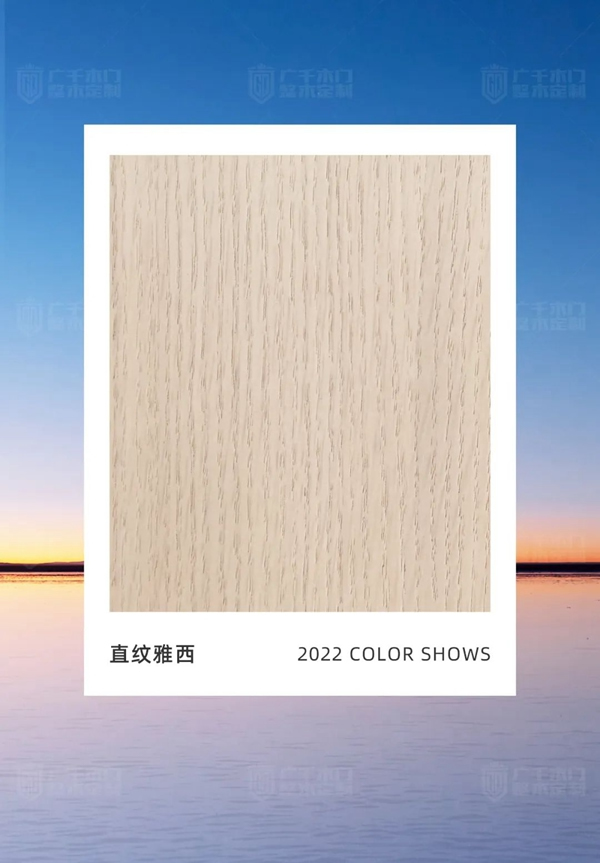 廣千木門、新色系統(tǒng) | 用色彩匠筑空間美學(xué)！