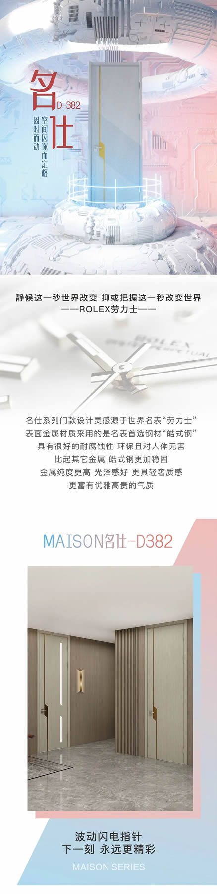 3D無漆木門 | 因時(shí)而動(dòng)，空間因你而定格