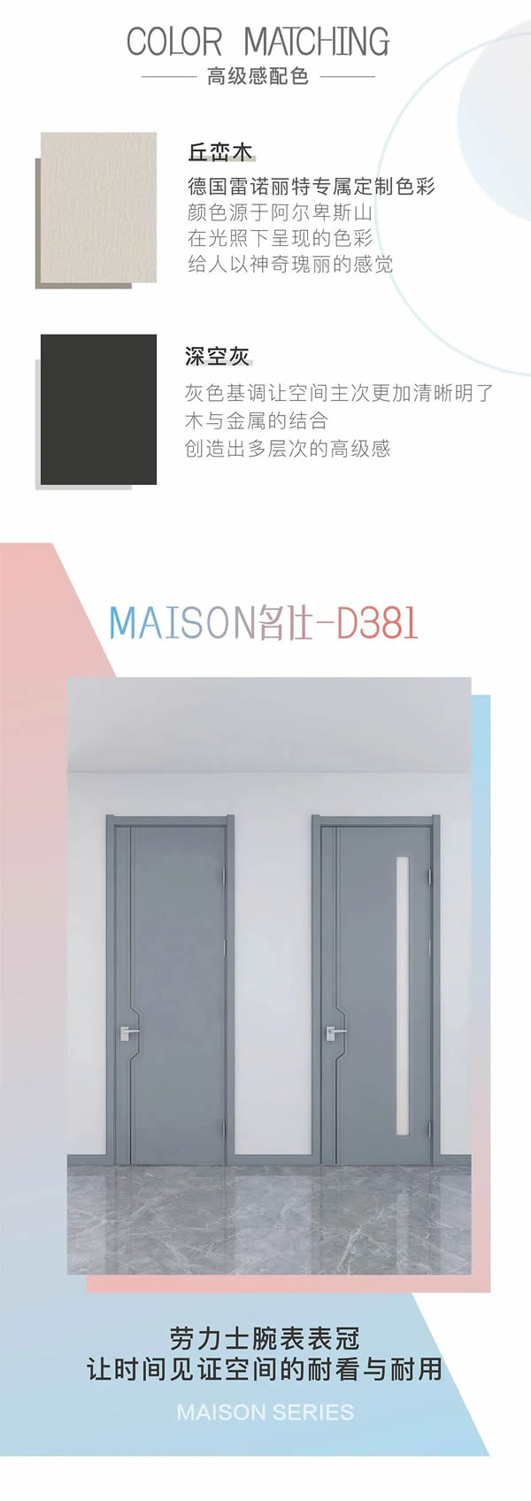 3D無漆木門 | 因時(shí)而動(dòng)，空間因你而定格