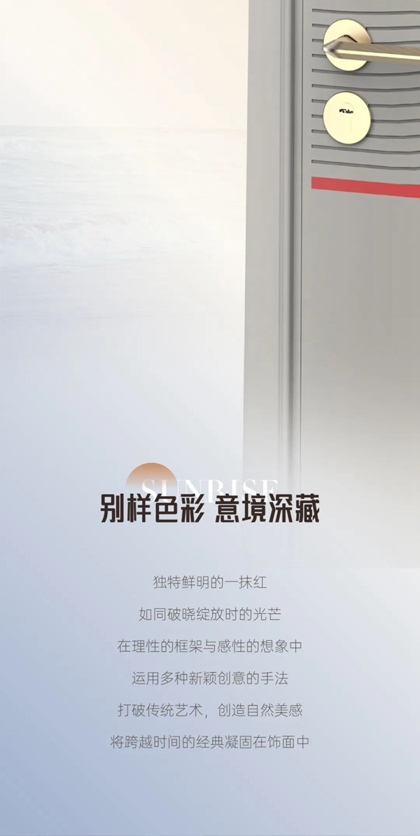 尚品本色木門極點(diǎn)新品｜耀世之作，逐光尚新