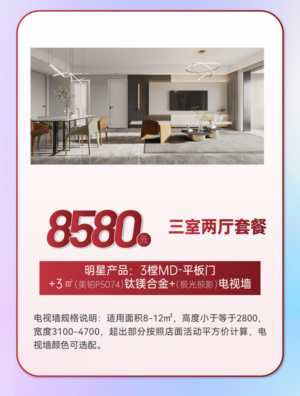 鑫迪木門(mén)?·XIND | 全民定制家，理想生活節(jié)