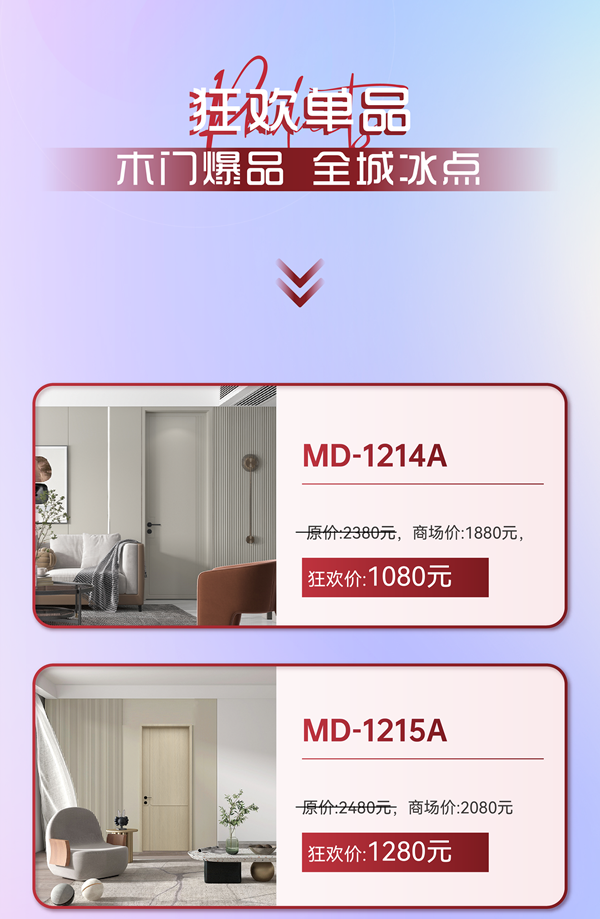 鑫迪木門(mén)?·XIND | 全民定制家，理想生活節(jié)