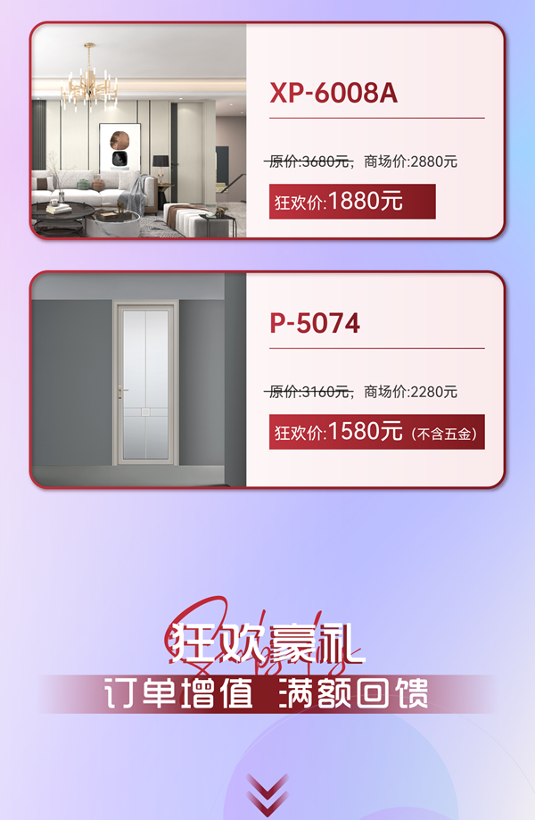 鑫迪木門(mén)?·XIND | 全民定制家，理想生活節(jié)