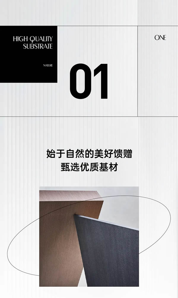 豪邁木門 | 精致生活，承襲自然美學(xué)風(fēng)范