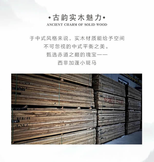 萬家園木門·新品上市 | 棠錦繁華，不負(fù)韶光！