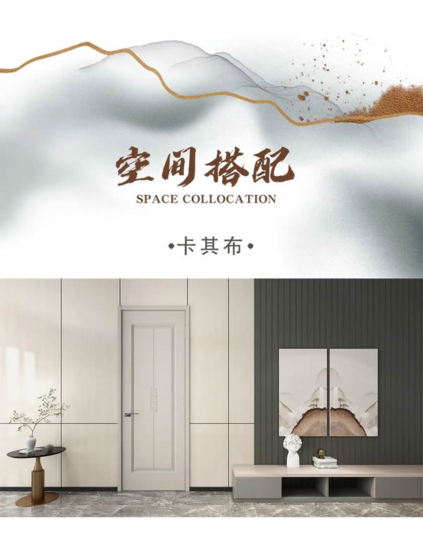 萬家園木門·新品上市 | 棠錦繁華，不負(fù)韶光！