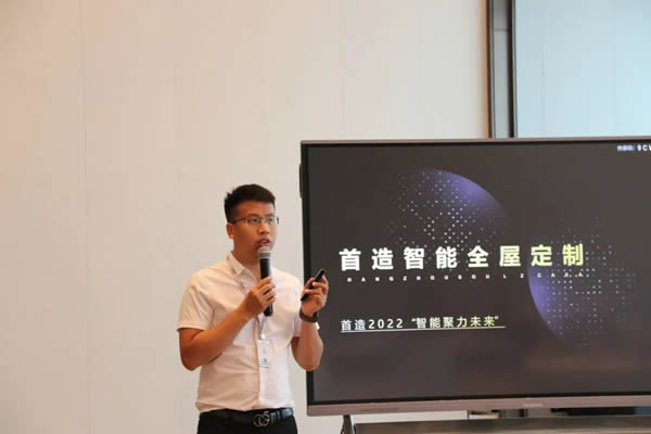 2022首造智能全屋定制財(cái)富峰會(huì)-義烏站，圓滿(mǎn)落幕