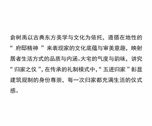 木里木外|MULI設(shè)計家 | 侴樹禹：家的文藝復(fù)興