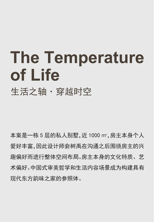 木里木外|MULI設(shè)計家 | 侴樹禹：家的文藝復(fù)興