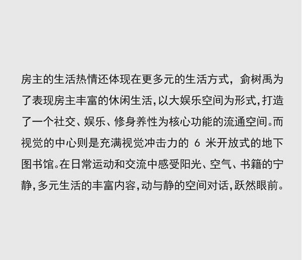 木里木外|MULI設(shè)計家 | 侴樹禹：家的文藝復(fù)興