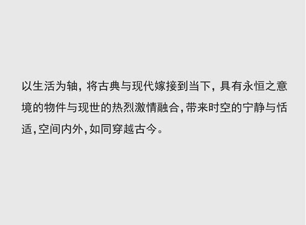 木里木外|MULI設(shè)計家 | 侴樹禹：家的文藝復(fù)興