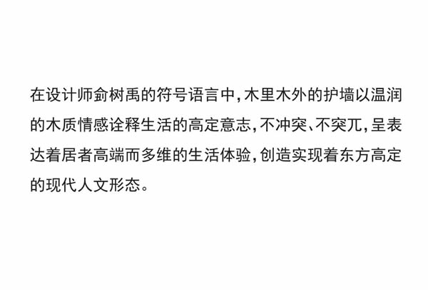木里木外|MULI設(shè)計家 | 侴樹禹：家的文藝復(fù)興