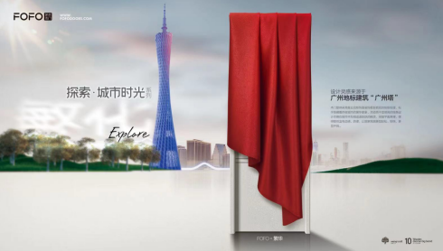 FOFO藝術(shù)木門2022年中新品全球首發(fā)！
