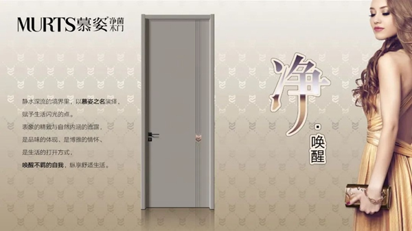 慕姿木門(mén)|健康環(huán)保家居的守衛(wèi)者
