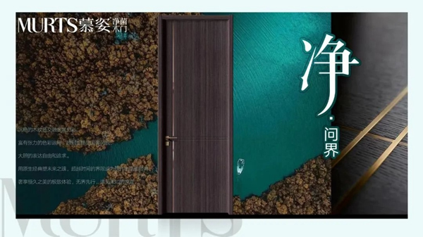 慕姿木門(mén)|健康環(huán)保家居的守衛(wèi)者
