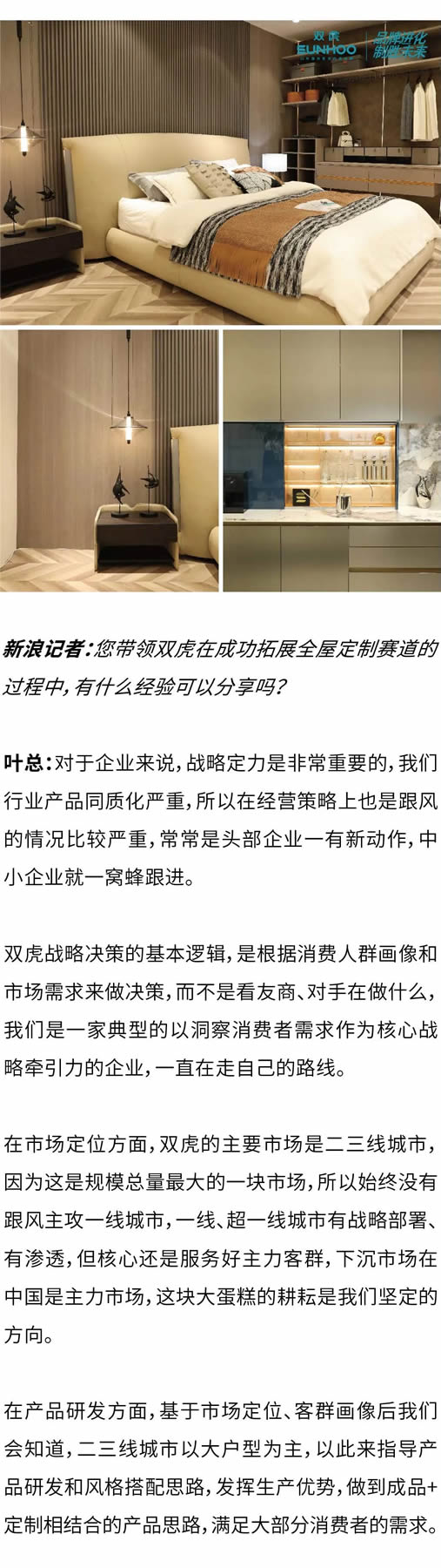 雙虎·定制展雙虎C位出道，各媒體聚焦雙虎展館