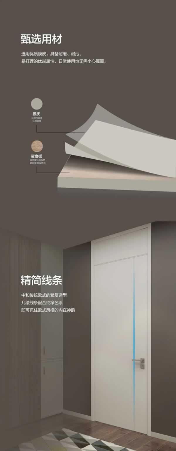 潤(rùn)京木門