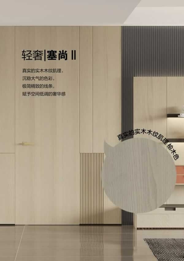 潤(rùn)京木門