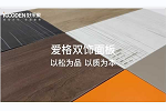 好樂家整家定制再添3位城市合伙人！揭秘選擇好樂家五大理由！
