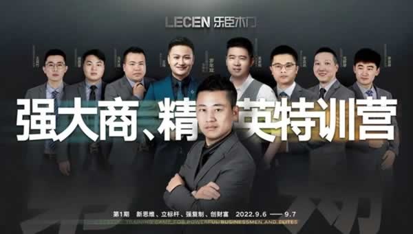 樂(lè)臣木門(mén)