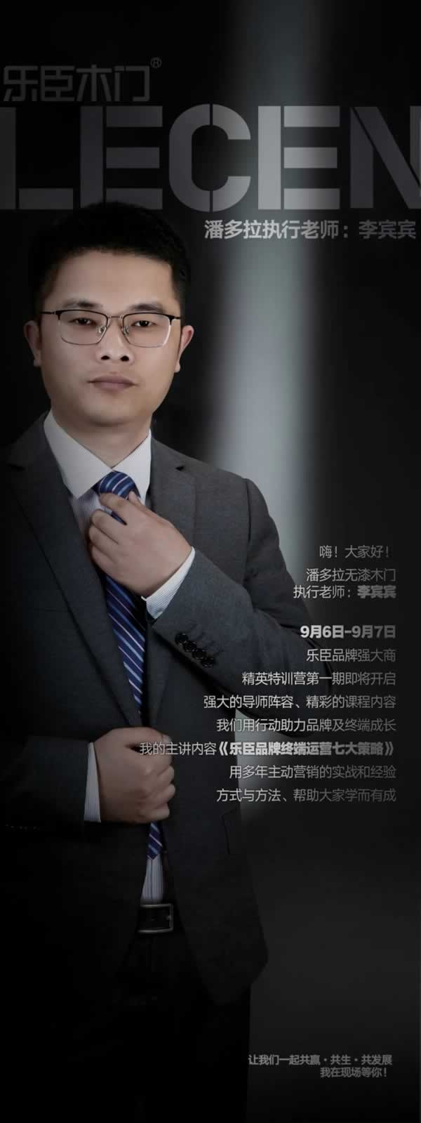 樂(lè)臣木門(mén)