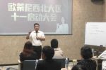 歐蒂尼家居 | 七大戰(zhàn)區(qū) | 歐蒂尼集團(tuán)董事長(zhǎng)、副總經(jīng)理一行走訪市場(chǎng)，賦能終端