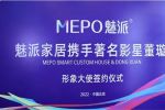 魅派全屋定制 | 官宣 | 董璇正式成為魅派全屋定制形象大使！