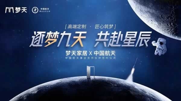 夢(mèng)天木門