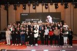 夢天木門 | 精彩回顧丨2022夢天木作設(shè)計·筑夢日照專場圓滿落幕