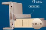 貝宸木門 | T型木門，不止于靜音