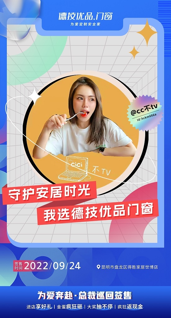 德技優(yōu)品門窗