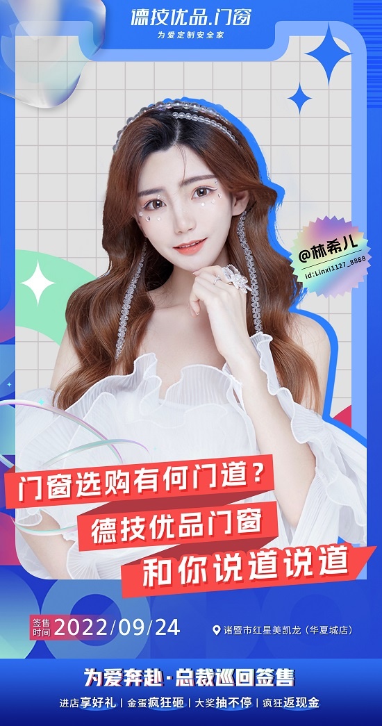 德技優(yōu)品門窗