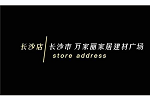 簡愛保羅 | 今日探店｜順應(yīng)市場變化，持續(xù)創(chuàng)造業(yè)績，有溫度更有深度！