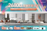 歐蒂尼家居 | 銷售額突破8000萬 | 歐蒂尼家居十一大促，戰(zhàn)狼行動完美收官
