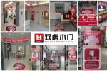 雙虎木門 | 十一活動再創(chuàng)佳績，優(yōu)秀產(chǎn)品與服務是品牌的基礎！