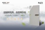 GIOIEIII 簡(jiǎn)鉆家居 | 定制新風(fēng)尚，品質(zhì)再升級(jí)，簡(jiǎn)鉆粉末噴涂門(mén)板新品上市！