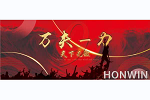 恒閏家居 | 【9月之星】萬(wàn)夫一力保生產(chǎn)，全力以赴趕進(jìn)度