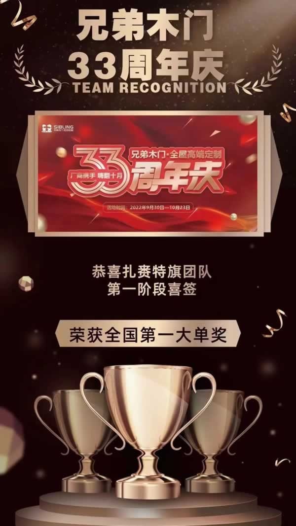 兄弟木門