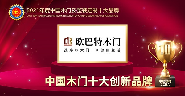 木門(mén)十大品牌