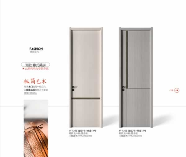 慕致尚木門(mén)
