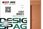 佰德諾木門丨為消費者帶來更高顏值產(chǎn)品
