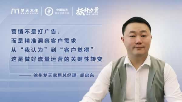 夢(mèng)天木門