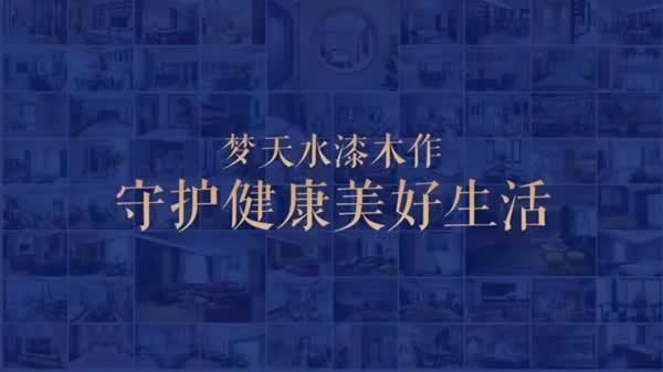 夢(mèng)天木門