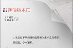 伊佳特木門(mén)丨盛行簡(jiǎn)約風(fēng)，源于生活的態(tài)度