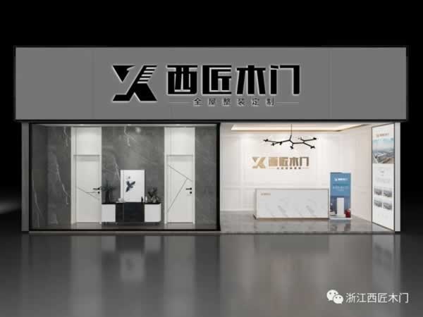 西匠木門(mén)