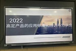 科德貝爾全屋定制 | 科德貝爾高定標(biāo)準(zhǔn)化應(yīng)用培訓(xùn)直播課圓滿舉行