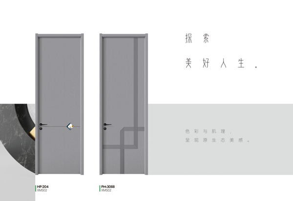 盼盼木門 ▏匠心品質(zhì)，只為更懂你