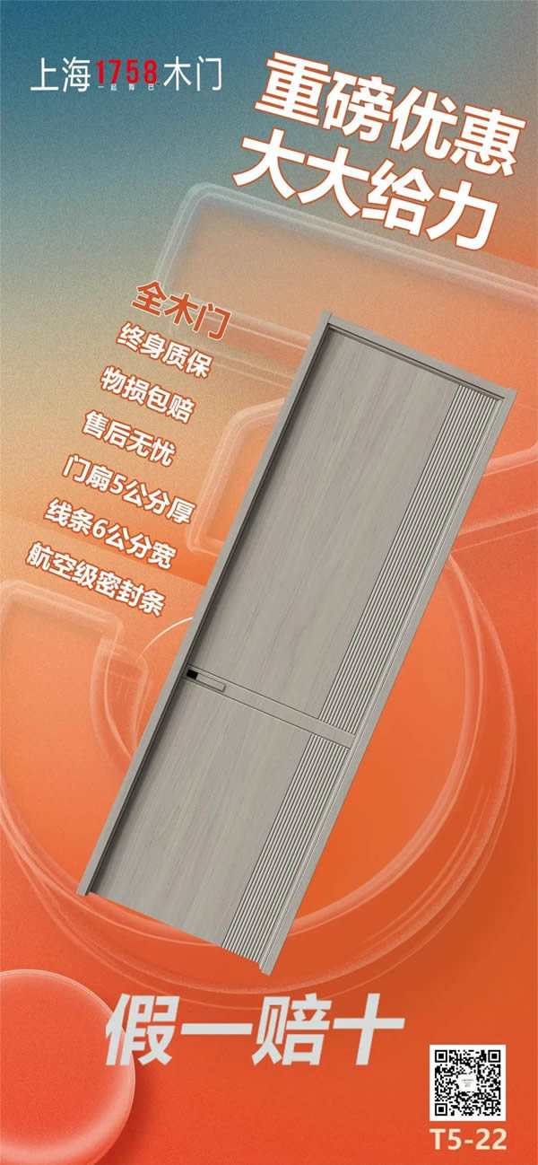 上海1758木門 | 使家居的表達(dá)更豐富靈動，將品質(zhì)與體驗的追求推到了新的高度。