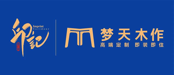 夢天木作·印記設計說丨環(huán)環(huán)相扣，細節(jié)見真章