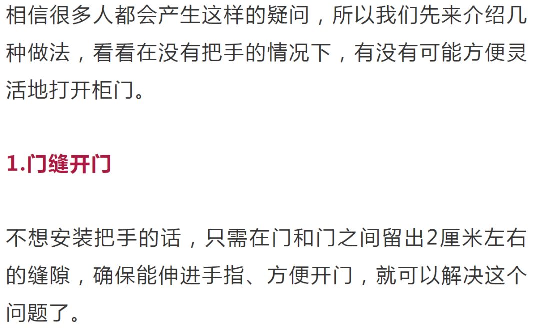 舒享木門 | 現(xiàn)在柜子都流行這樣設(shè)計了